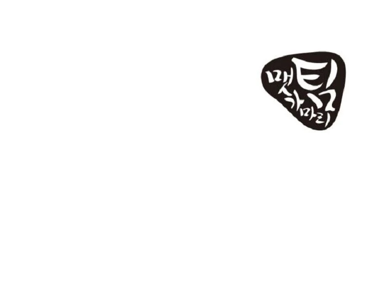 My Level's the Best Chapter 47 53